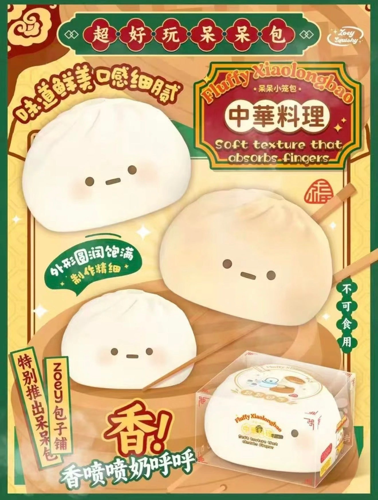 Zoey Xiao Long Bao