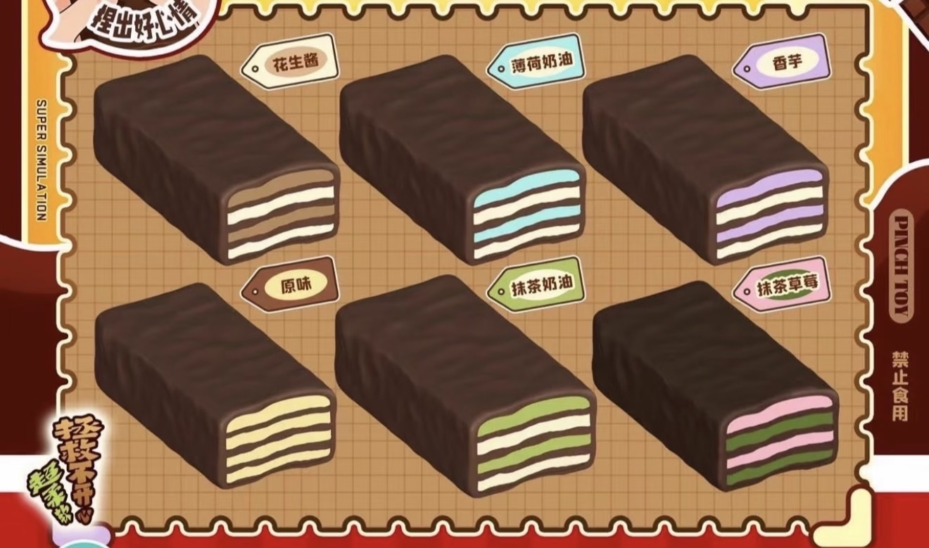 Mido wafer (random colour as blind bag)