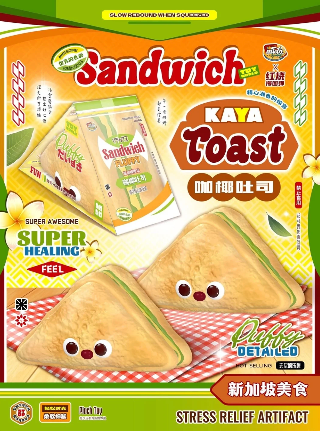 Mido Kaya Toast
