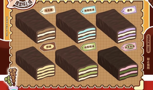 Mido wafer (random colour as blind bag)