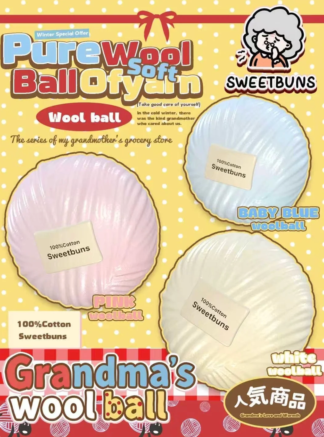 Sweetbuns Wool Ball (Yellow)